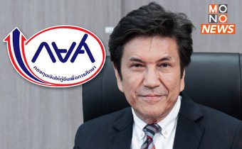 กยศ. ระงับหนี้ให้ผู้กู้เสียชีวิต จากเหตุฆาตกรรม