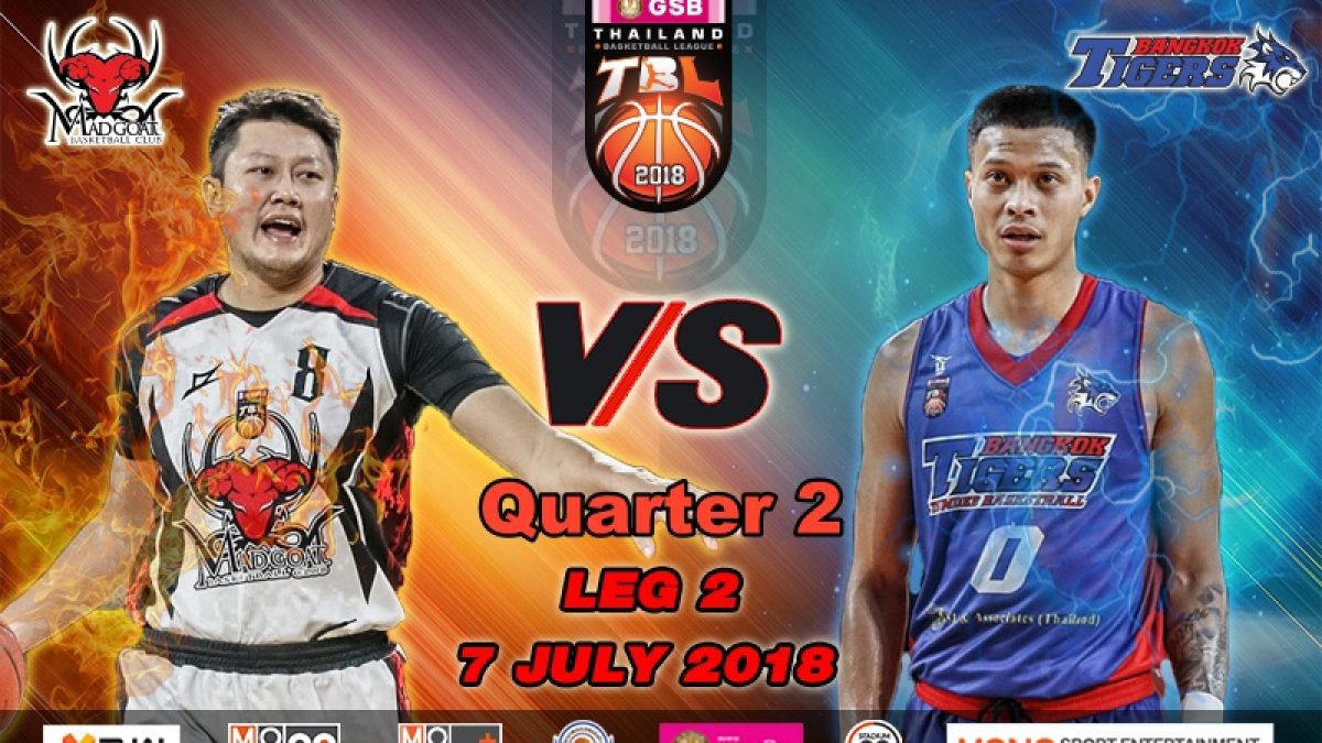 Q2 การเเข่งขันบาสเกตบอล GSB TBL2018 : Leg2 : Madgoat Club VS Bangkok Tigers Thunder ( 7 July 2018)