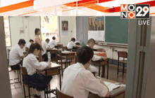 นำร่องลดเวลาเรียนวันนี้