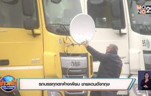 ทั่วโลกหวั่นโควิดสายพันธุ์ใหม่ แห่แบนเที่ยวบินจากอังกฤษ