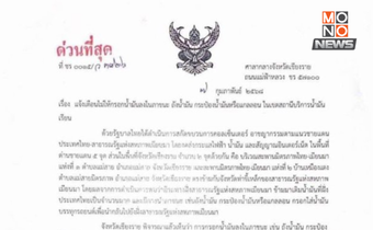 เชียงรายสั่งห้ามขายน้ำมันใส่ภาชนะ หลังชาวเมียนมาแห่ข้ามแดนซื้อกลับประเทศ