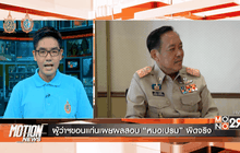 Motion News Break 3 (11-08-59)