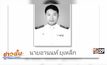 คนร้ายบุกยิงรองนายก อบต. จ.นครศรี ฯ เสียชีวิต
