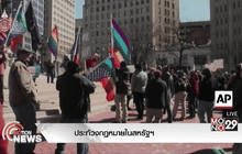 ประท้วงกฏหมายในสหรัฐฯ