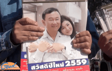 Good Morning Thailand 06-01-59