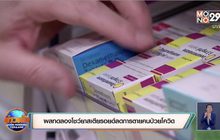 ผลทดลองโชว์ยาสเตียรอยด์ลดการตายคนป่วยโควิด