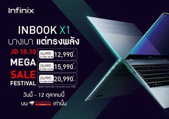 Infinix INBook ส่งโปรเด็ด ดีลดี เต็มสิบในแคมเปญ JD Central 10.10 Mega Sale Festival ลดสูงสุดช่วง Flash Sale เริ่มต้นเพียง 12,990 บาท