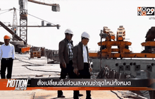 Motion News Break 2 (07-01-59)