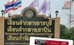 กรมราชทัณฑ์ เร่งสอบปมผู้คุมทำร้ายนักโทษ ในเรือนจำเขาบิน