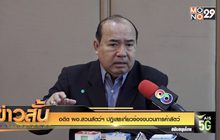 อดีต ผอ.สวนสัตว์ฯ ปฏิเสธเกี่ยวข้องขบวนการค้าสัตว์