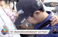 “วิชา” เตรียมส่งรายชื่อคนส่อผิดจริยธรรมคดี “บอส” ให้นายกฯ