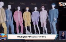 เปิดประมูลชุด “Dynamite” วง BTS