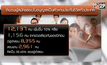 เศรษฐกิจไม่ดี คนแห่สมัครขายประกัน