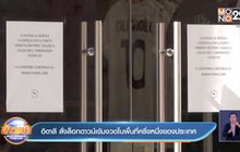 อิตาลี สั่งล็อคดาวน์เข้มงวดในพื้นที่ครึ่งหนึ่งของประเทศ