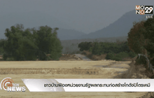ชาวบ้านฟ้องหน่วยงานรัฐผลกระทบก่อสร้างโกดังปิโตรเคมี