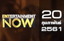 Entertainment Now Break 1 20-02-61