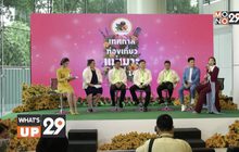 “เทศกาลท่องเที่ยวเเม่เมาะ จังหวัดลำปาง ครั้งที่ 14”
