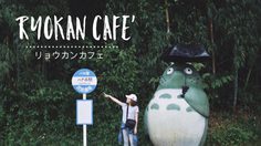 รีวิว : เรียวกัง คาเฟ่ (Ryokan Cafe) เที่ยวเมืองไทยเหมือนไปญี่ปุ่น!