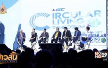 GC ชู GC Circular Living ปฏิวัติการใช้ทรัพยากรอย่างคุ้มค่า