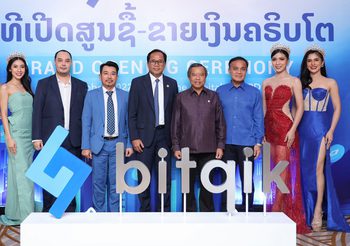 สะบายดีคริปโต! เปิดตัว bitqik ศูนย์ซื้อขายเงินดิจิทัลแห่งแรกใน สปป.ลาว