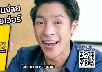 สูตรลับบริหารการเงิน ใน 3 ขั้นตอน กับ Happy Money APP