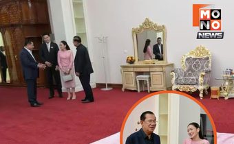 ฮุน เซน โพสต์พาแพทองธารชมที่พักเก่าทักษิณ–ยิ่งลักษณ์ ย้ำเคยสนับสนุน “ตระกูลชินวัตร”