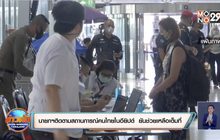 นายกฯติดตามสถานการณ์คนไทยในอียิปต์  ยันช่วยเหลือเต็มที่