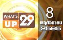 What’s Up 29 08-11-65