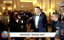 งดแจกรางวัล “บัลลงดอร์ 2020”