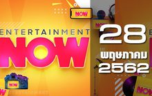 Entertainment Now Break 2 28-05-62