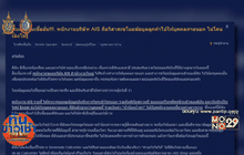 เอไอเอส สั่งไล่ออกพนง.ขโมยข้อมูลลูกค้าให้บุคคลอื่น