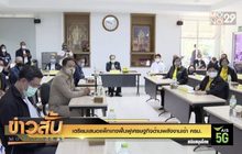 เตรียมเสนอแพ็กเกจฟื้นฟูเศรษฐกิจด้านพลังงานเข้า ครม.