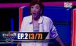 THE CHOICE THAILAND เลือกได้ให้เดต EP.02 [3/7]
