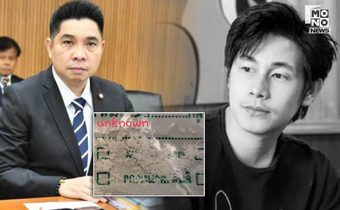 ห่ออะไร ของใคร? “ธนกฤต” ลั่น “ขอผมสืบจากศพ” ปม “ณัฐวุฒิ” เสียชีวิต