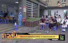 เวียดนามพบผู้เสียชีวิตจากโควิด 2 รายแรกของประเทศ
