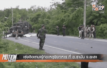 เร่งติดตามผู้ก่อเหตุยิงทหาร ที่ อ.รามัน จ.ยะลา