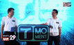 แถลงข่าวการเปิดตัว ค่ายผลิตหนังไทยน้องใหม่  “T Moment”
