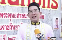 “อ.คฑา” รับปริญญา ดุษฎีบัณฑิต