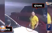 มอบตัวแล้วชักปืนขู่ขณะใช้เก้าอี้จองซื้อสลาก