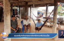 คุณตารับทำร้ายภรรยาจริงหลังพบคลิปว่อนเน็ต