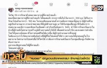 “หมอยง” เชิญชวนบริจาคพลาสมา รักษาผู้ป่วยโควิด