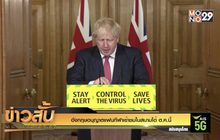 อังกฤษอนุญาตแฟนกีฬาเข้าชมในสนามได้ ต.ค.นี้