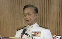 ประชุมรัฐสภาเลือกนายกฯ 5 มิ.ย. นี้