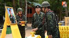 “มทภ.2” นำของ “พระราชทาน” มอบให้ทหารที่ปฏิบัติหน้าที่ตามแนวชายแดนไทย-กัมพูชา จ.อุบลฯ-ศรีษะเกษ