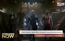 5 เหตุผลที่ต้องดู Guardians of the Galaxy