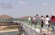 ทดสอบสกายวอล์คเชียงคาน รับ 14 คู่รักจดทะเบียน