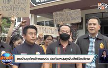 ชาวบ้านบุกโรงพัก สภ.หนองบ่อ ประท้วงหนุ่มถูกจับเสียชีวิตปริศนา