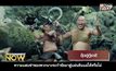 Movie Review : ตุ๊ดตู่กู้ชาติ