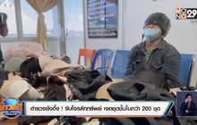 ตำรวจยังอึ้ง ! จับโจรลักทรัพย์ เจอชุดชั้นในกว่า 200 ชุด