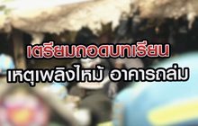 เจาะข่าวเด็ด The Day News Update 05-04-64